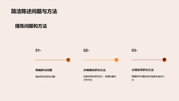 通用学历学位答辩攻略