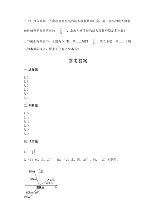 人教版六年级上册数学期中测试卷及答案（最新）.docx