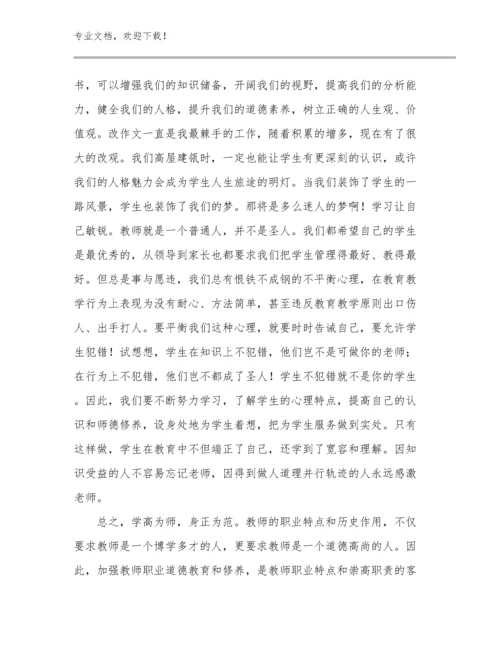 新教师工作感言心得体会优选例文9篇.docx