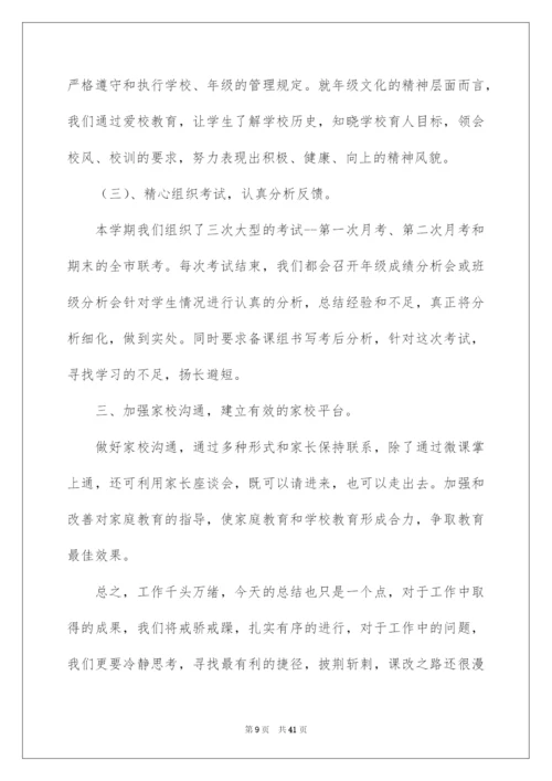 2022第一学期高二年级工作总结.docx