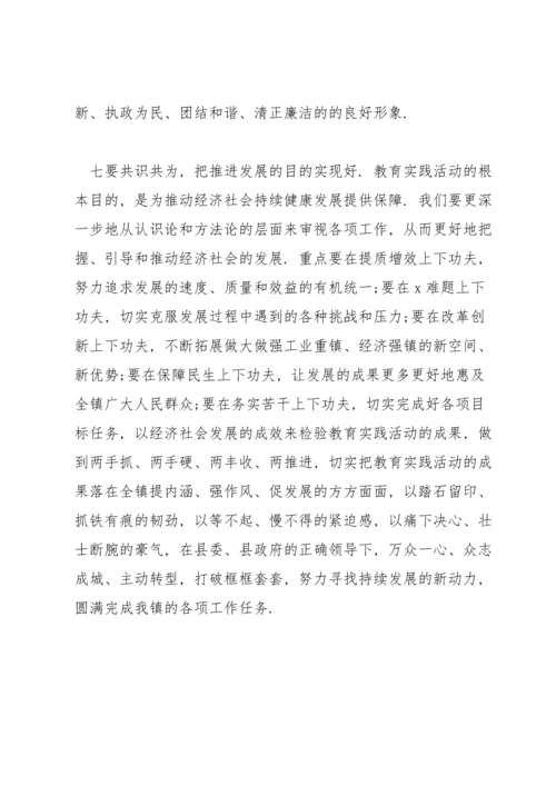 团员组织生活会发言材料范文(8篇).docx