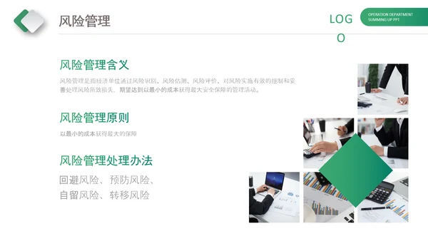 保险理财金融人保公司新人入职培训PPT