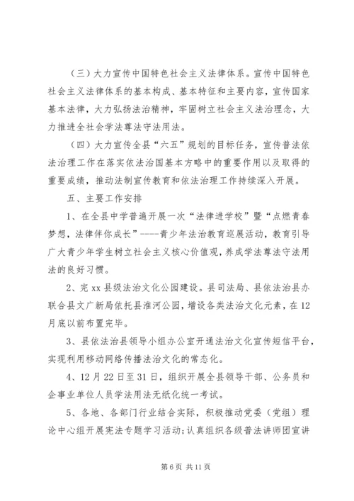 乡镇法制宣传日活动方案_1.docx