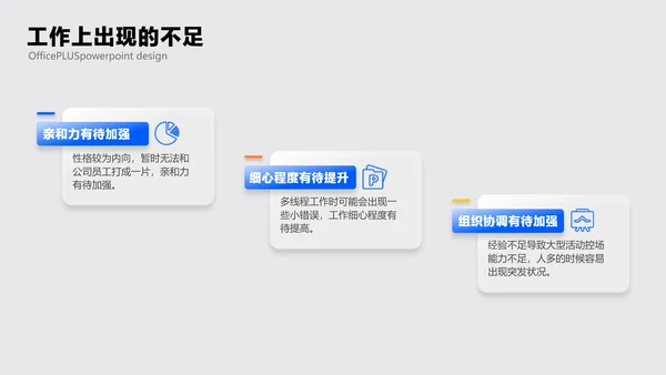 白色拟态风年中总结工作汇报PPT套装