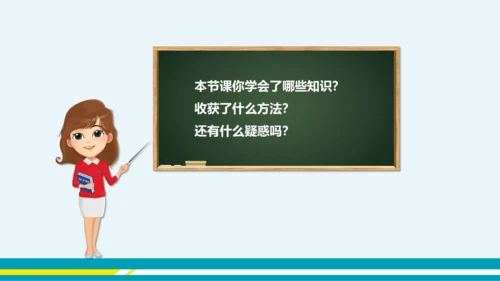 【轻松备课】人教版化学九年级上 第四单元 课题3 水的组成（第2课时）教学课件