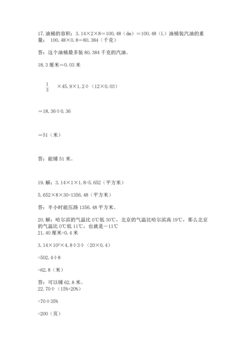 六年级小升初数学解决问题50道及答案（典优）.docx
