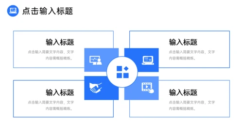实习工作计划书总结述职汇报通用PPT