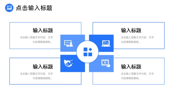 实习工作计划书总结述职汇报通用PPT