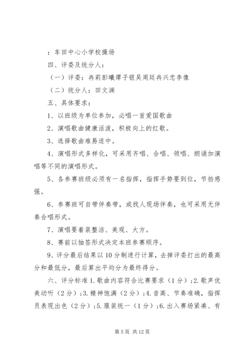 车田乡育才中学整改方案[5篇].docx