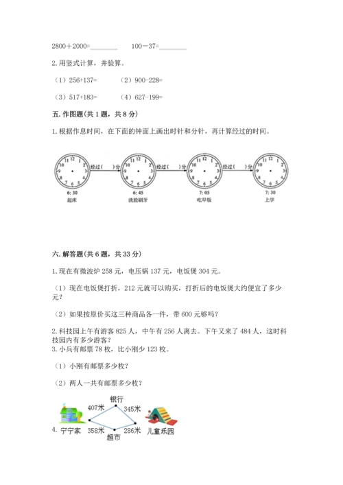 人教版三年级上册数学期中测试卷附下载答案.docx
