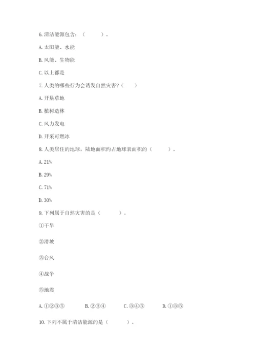 六年级下册道德与法治第二单元 爱护地球 共同责任 测试卷含答案【轻巧夺冠】.docx