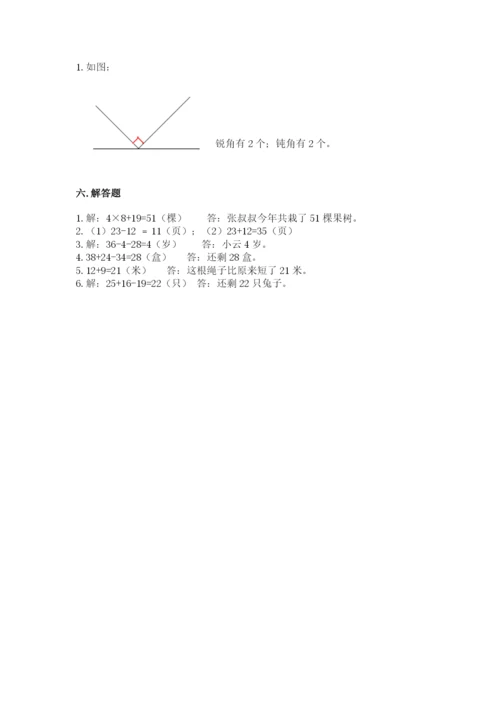 小学数学试卷二年级上册期中测试卷（word）.docx