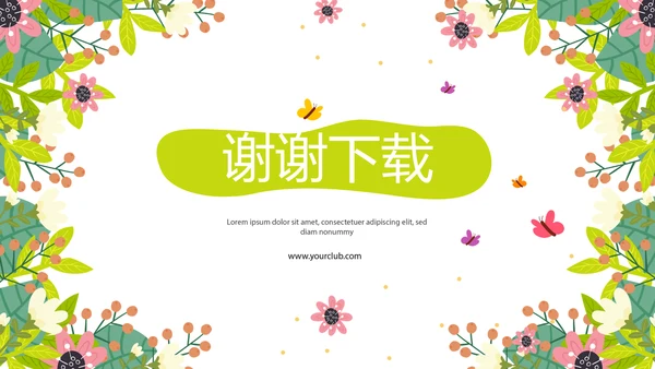 小学生找春天户外活动动态PPT