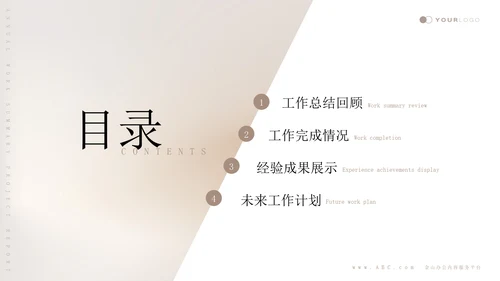 轻奢品质金肤质感年终工作总结通用PPT模板