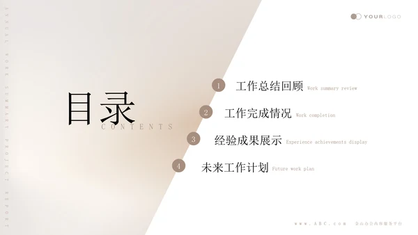 轻奢品质金肤质感年终工作总结通用PPT模板