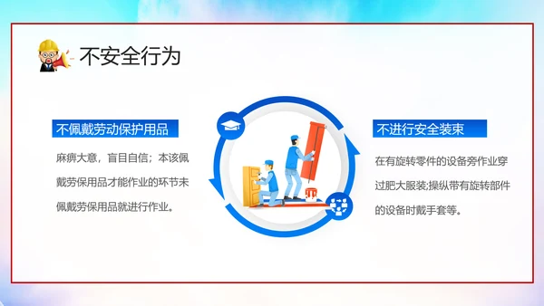 复工建设安全生产培训课件PPT模板