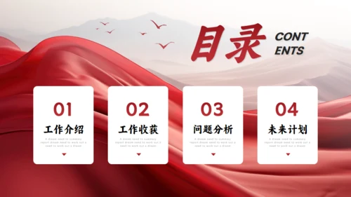 同心致远开拓未来新征程工作总结通用PPT模板