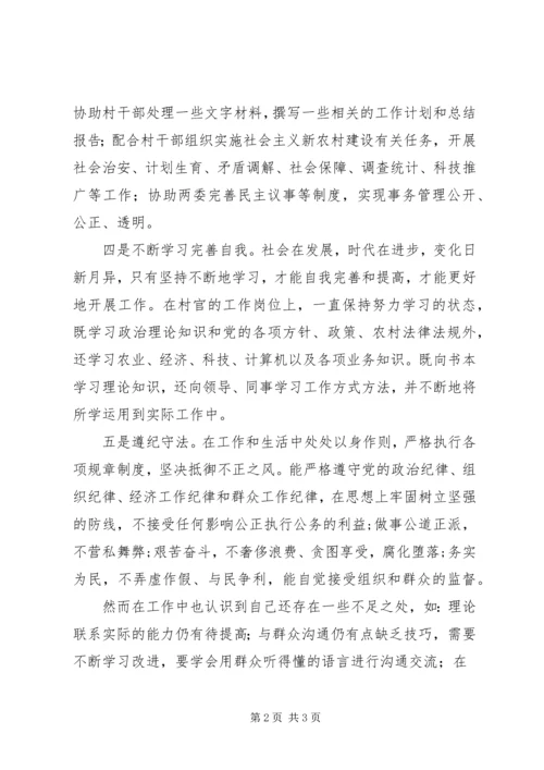 思想工作情况汇报(全)范文合集 (3).docx