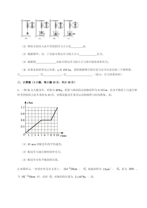 河南淮阳县物理八年级下册期末考试专题攻克练习题（含答案详解）.docx