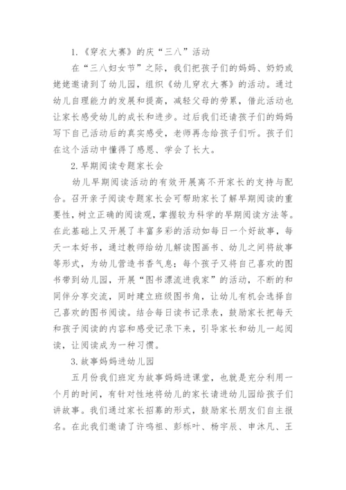 小班第二学期教师个人工作总结.docx