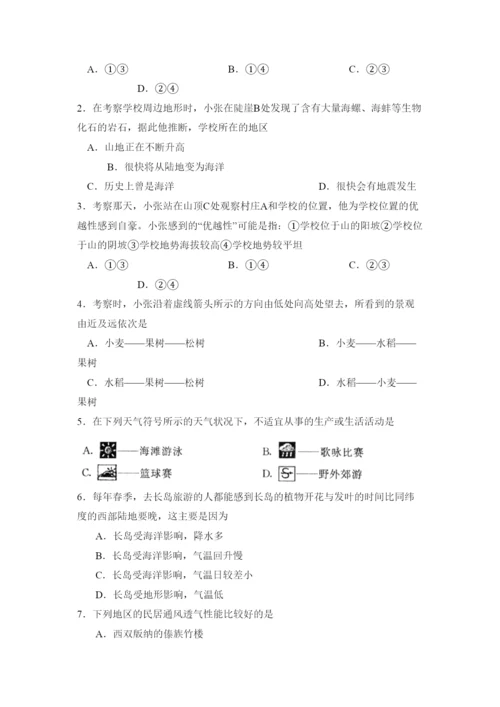 2022年烟台市初生学业考试（会考）初中地理.docx