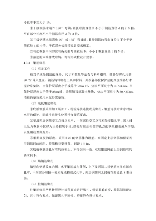 消防水池专项施工方案.docx