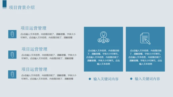 建设美丽乡村乡村振兴项目计划书通用PPT模板