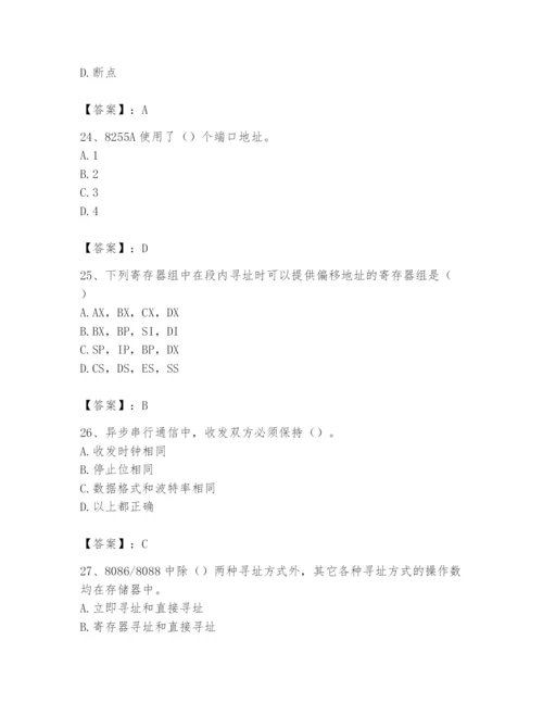 2024年国家电网招聘之自动控制类题库附参考答案【综合题】.docx