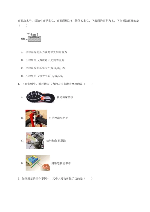 第二次月考滚动检测卷-重庆市大学城第一中学物理八年级下册期末考试重点解析练习题（解析版）.docx