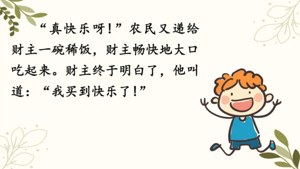 统编版二年级下册 课文4  语文园地五（第二课时）  课件
