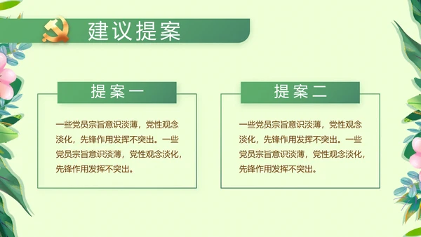 小学生廉洁教育动态PPT模板