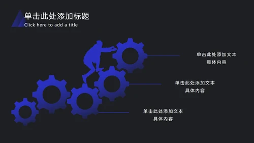 深蓝色渐变斜角长方形PPT模板