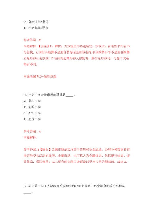 2022湖北武汉传媒学院党委宣传部部长公开招聘模拟卷练习题及答案8