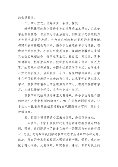 教师个人专业发展总结.docx