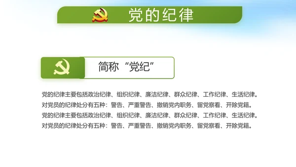 脱贫攻坚与乡村振兴战略动态PPT