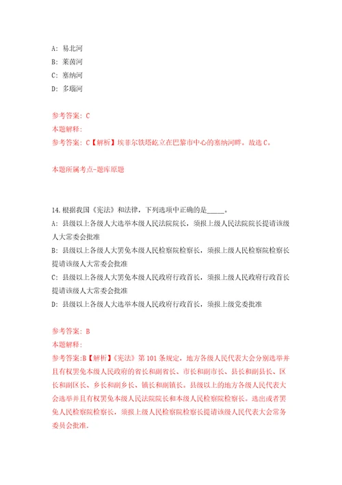 湖北省大冶市纪委监委公开招考3名“以钱养事工作人员模拟考核试卷含答案第6次