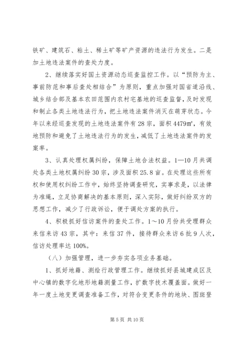 年终工作总结及工作计划.docx