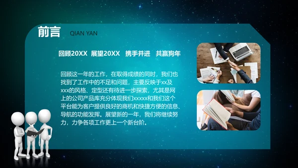 CCTV中央电视台新闻联播片头通用PPT模板