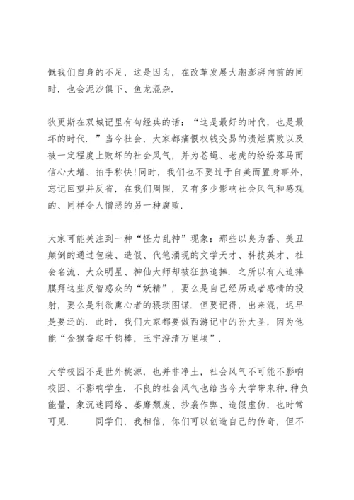 初中开学典礼活动政教工作讲话稿5篇.docx