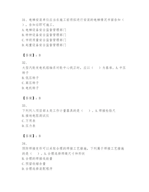 2024年一级建造师之一建机电工程实务题库附答案（典型题）.docx