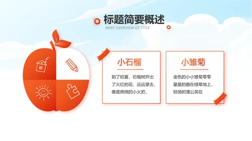 青春心向党建功新时代党史学习PPT