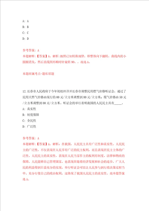 江苏常州市钟楼区区属学校招聘教师55人模拟试卷含答案解析第1次