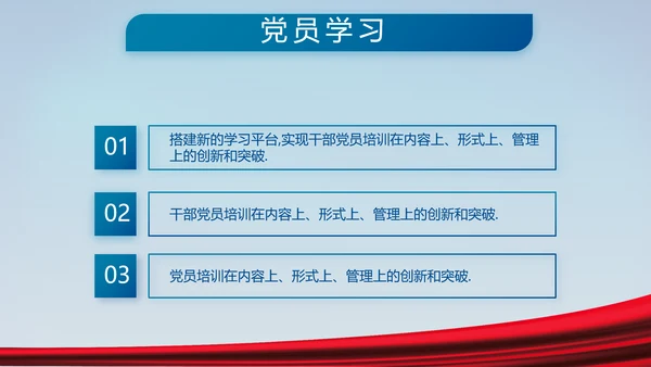 蓝色大气八一军事国防教育演讲PPT