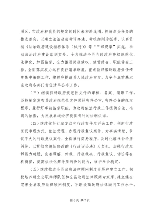 乡镇法制办年度工作总结及工作安排.docx