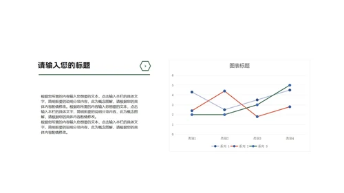 红色卡通风圣诞老人和雪人PPT模板