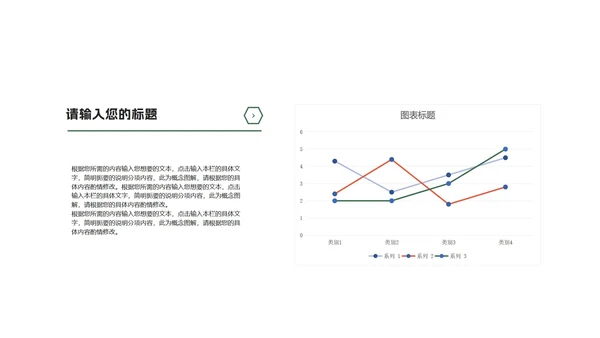 红色卡通风圣诞老人和雪人PPT模板