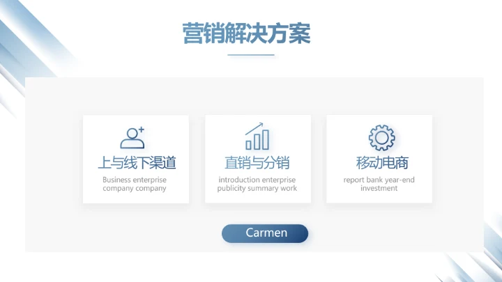 蓝色创意人力资源工作总结汇报PPT动态模板