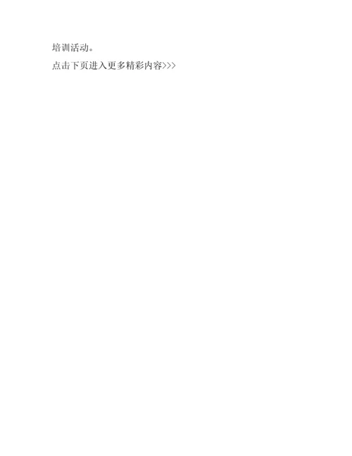 高校学生工作计划.docx