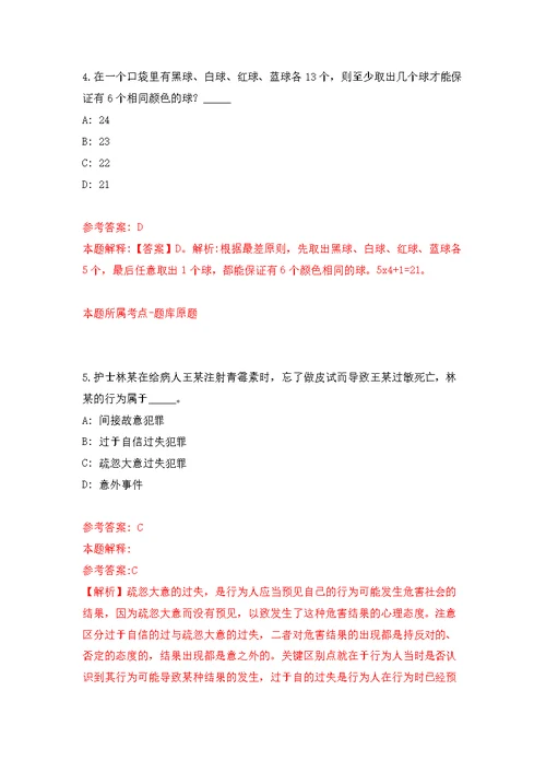 2022年江苏扬州市第一人民医院招考聘用人事代理工作人员(第一批)模拟训练卷（第0版）