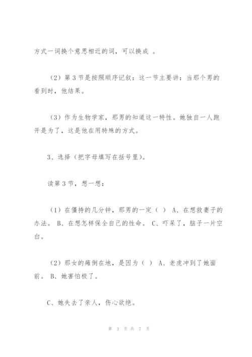 汇师小学三年级下册语文阅读理解六及答案.docx